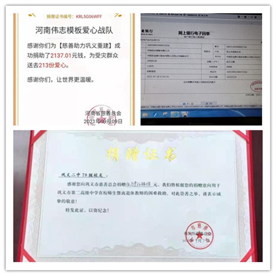 2021720 红十字会捐款_副本 2021720 红十字会捐款_副本
