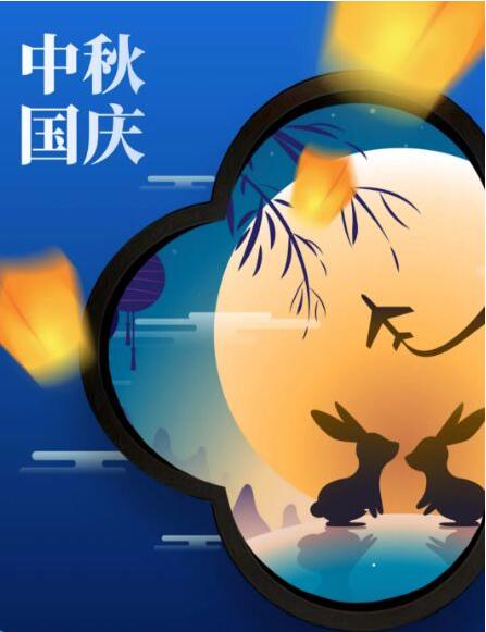 河南伟志模板祝您国庆快乐 河南伟志模板祝您国庆快乐