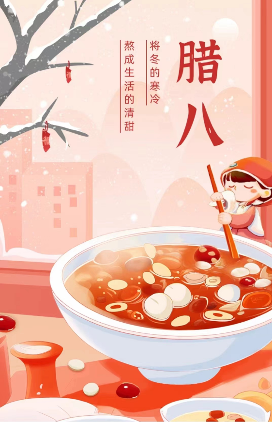 请收下河南伟志模板腊八节祝福 请收下河南伟志模板腊八节祝福