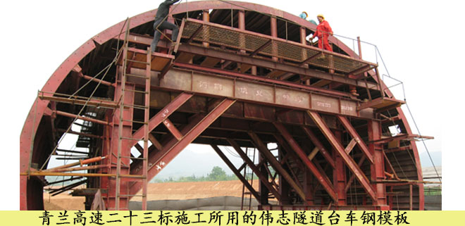 隧道台车 隧道台车