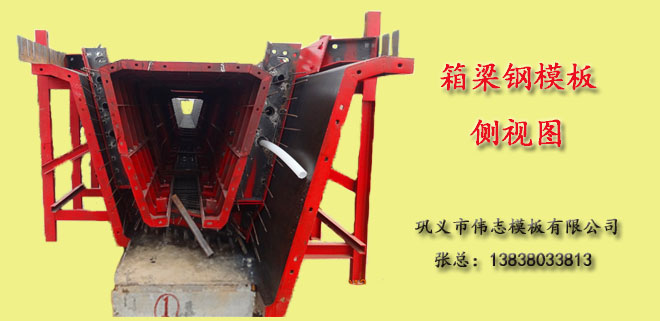 箱梁钢模板侧视图