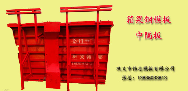 无处不在的盖梁模板和箱梁钢模板 无处不在的盖梁模板和箱梁钢模板